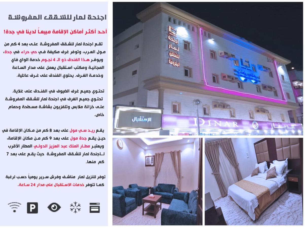 Lamar Aparthotel Jiddah Esterno foto